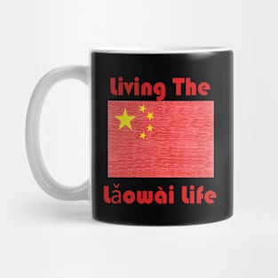 Living the Lǎowài Life Mug